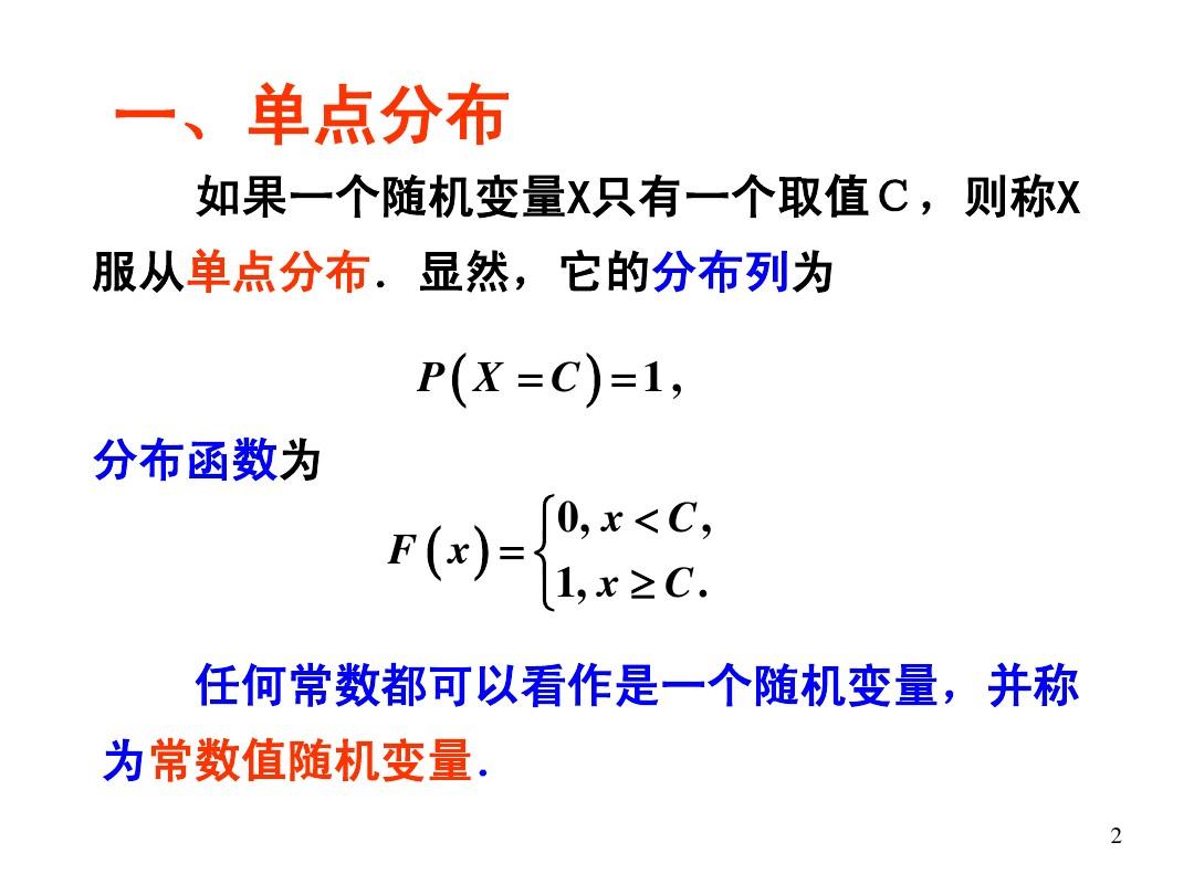 §2.3 泊松分布和二项分布的近似的解释