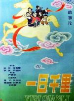 《行千里·致广大——中国式现代化的重庆故事》 出版发行